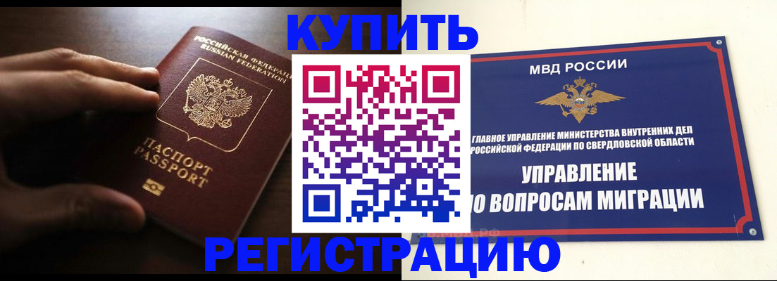 прописка от собственника в Сызрани