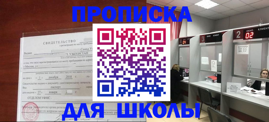 где прописаться в Сызрани