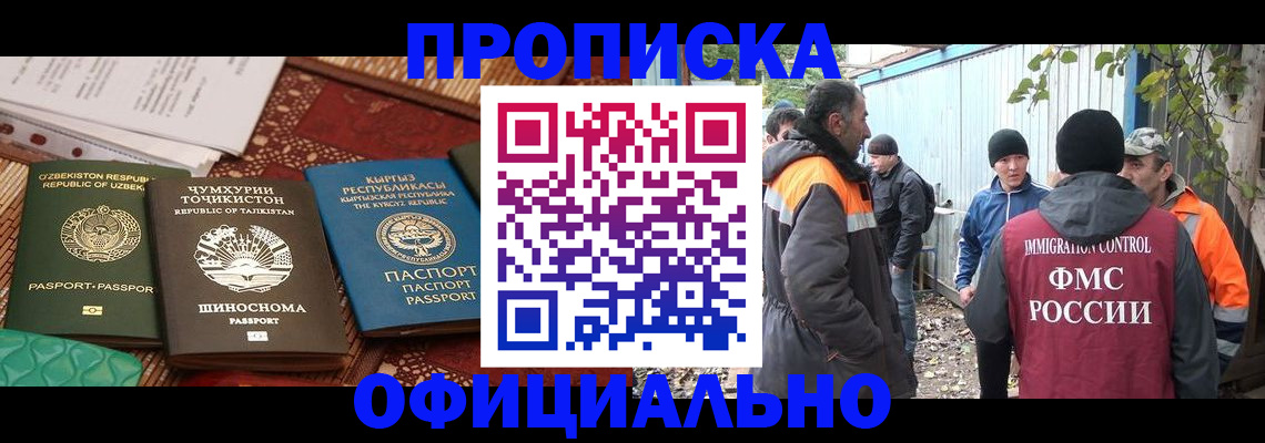 временная регистрация купить в Сызрани